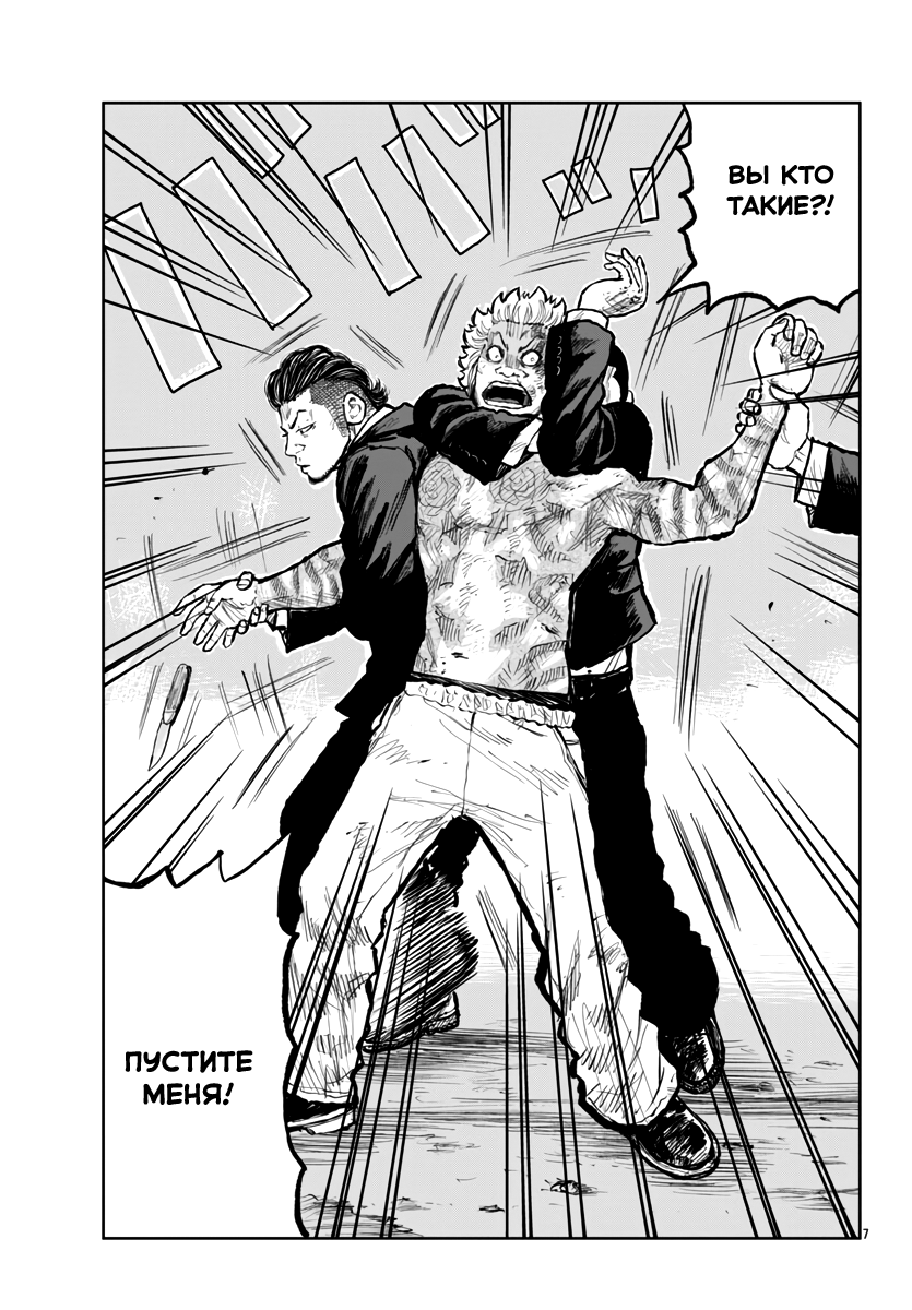 Read Отбросы: История учителя Дзэттона Manga Online