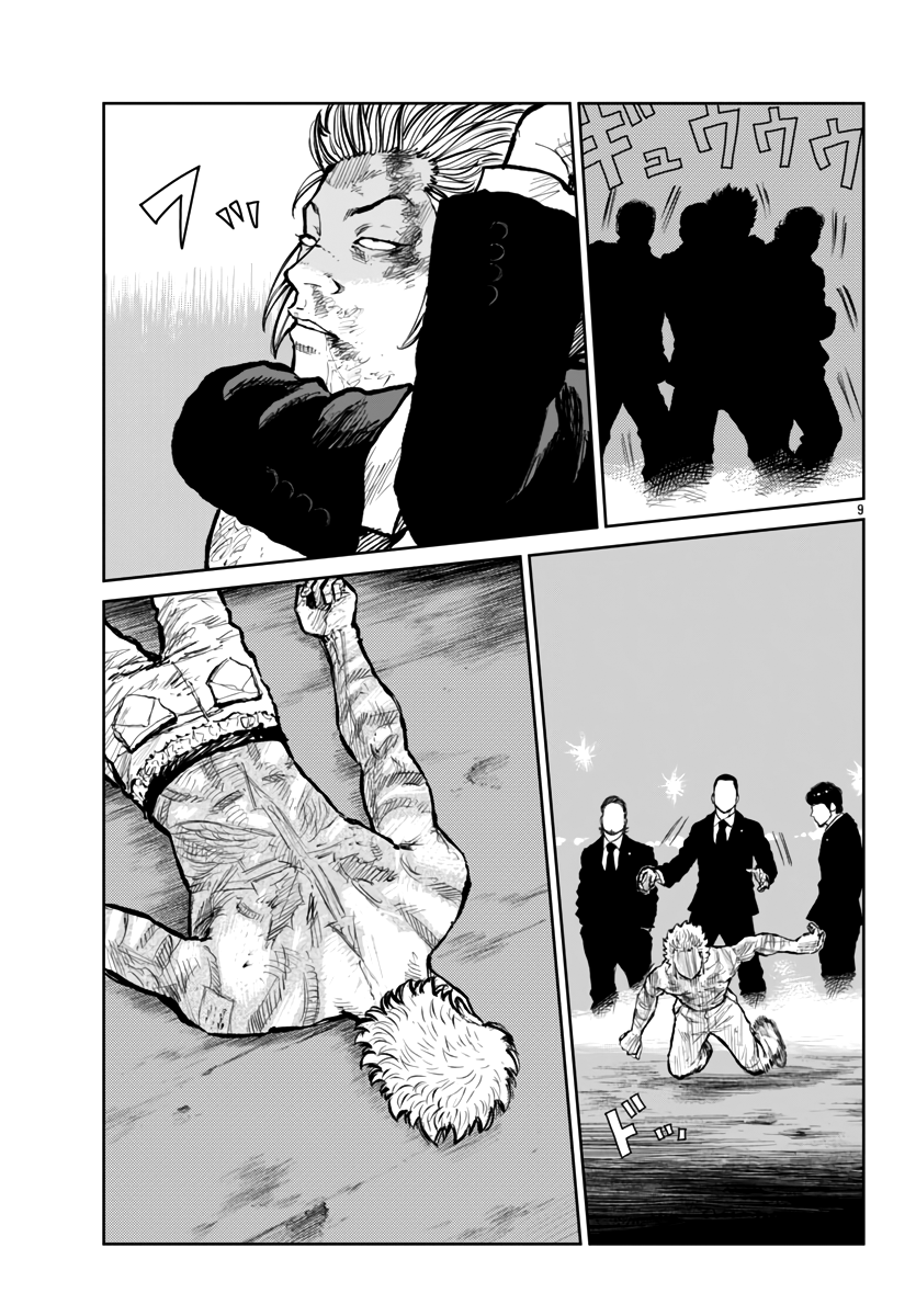 Read Отбросы: История учителя Дзэттона Manga Online