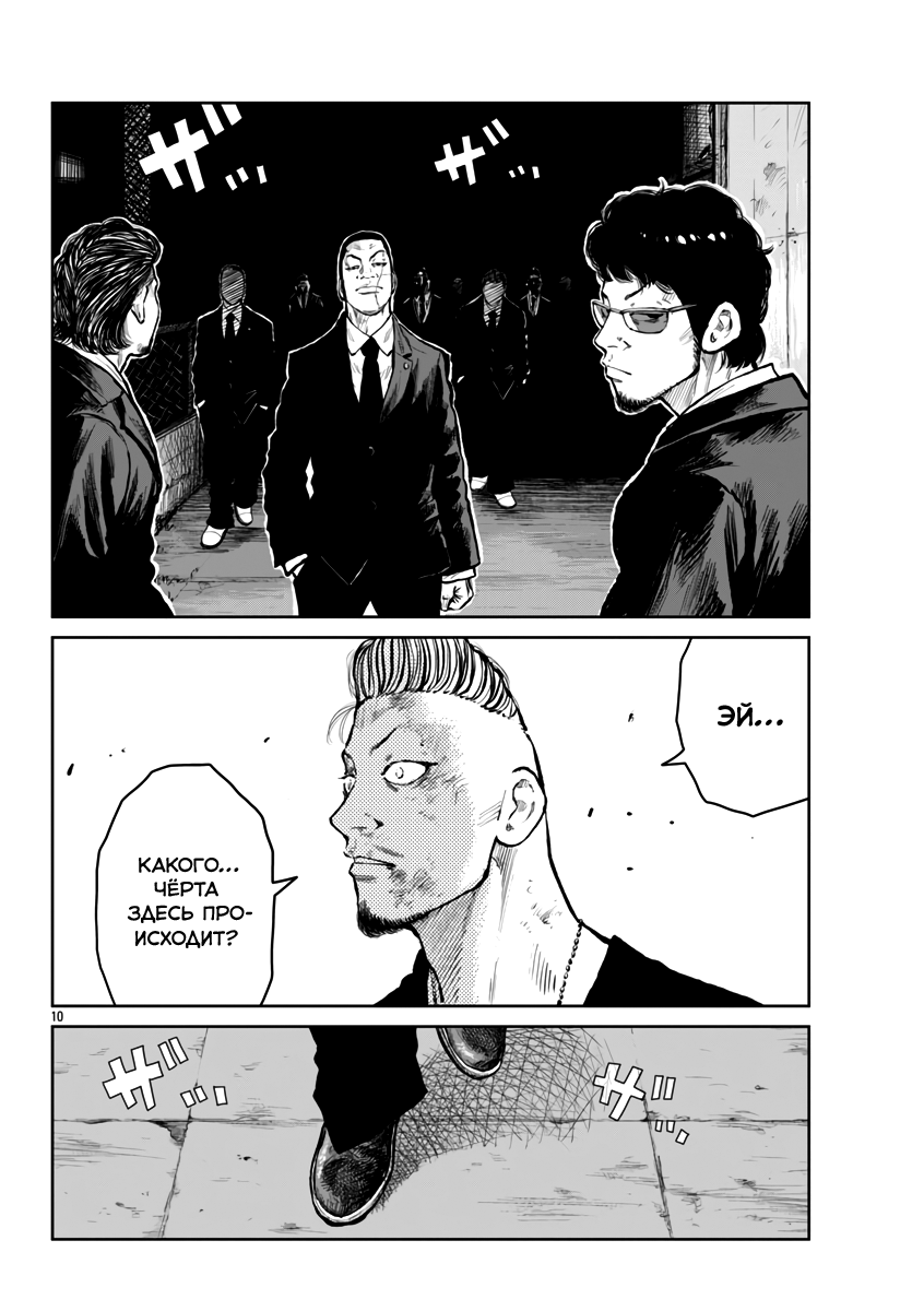 Read Отбросы: История учителя Дзэттона Manga Online