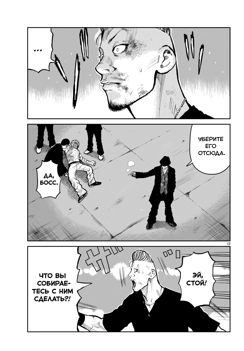 Read Отбросы: История учителя Дзэттона Manga Online