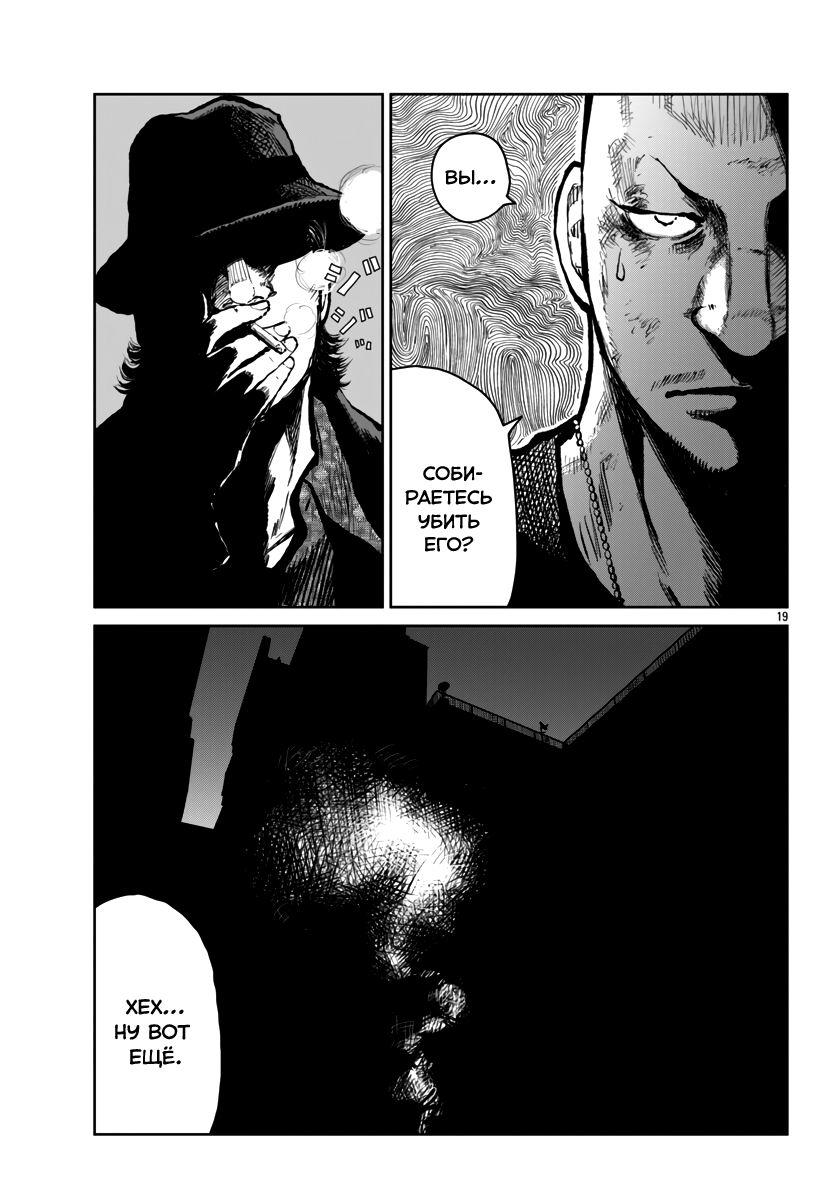 Read Отбросы: История учителя Дзэттона Manga Online