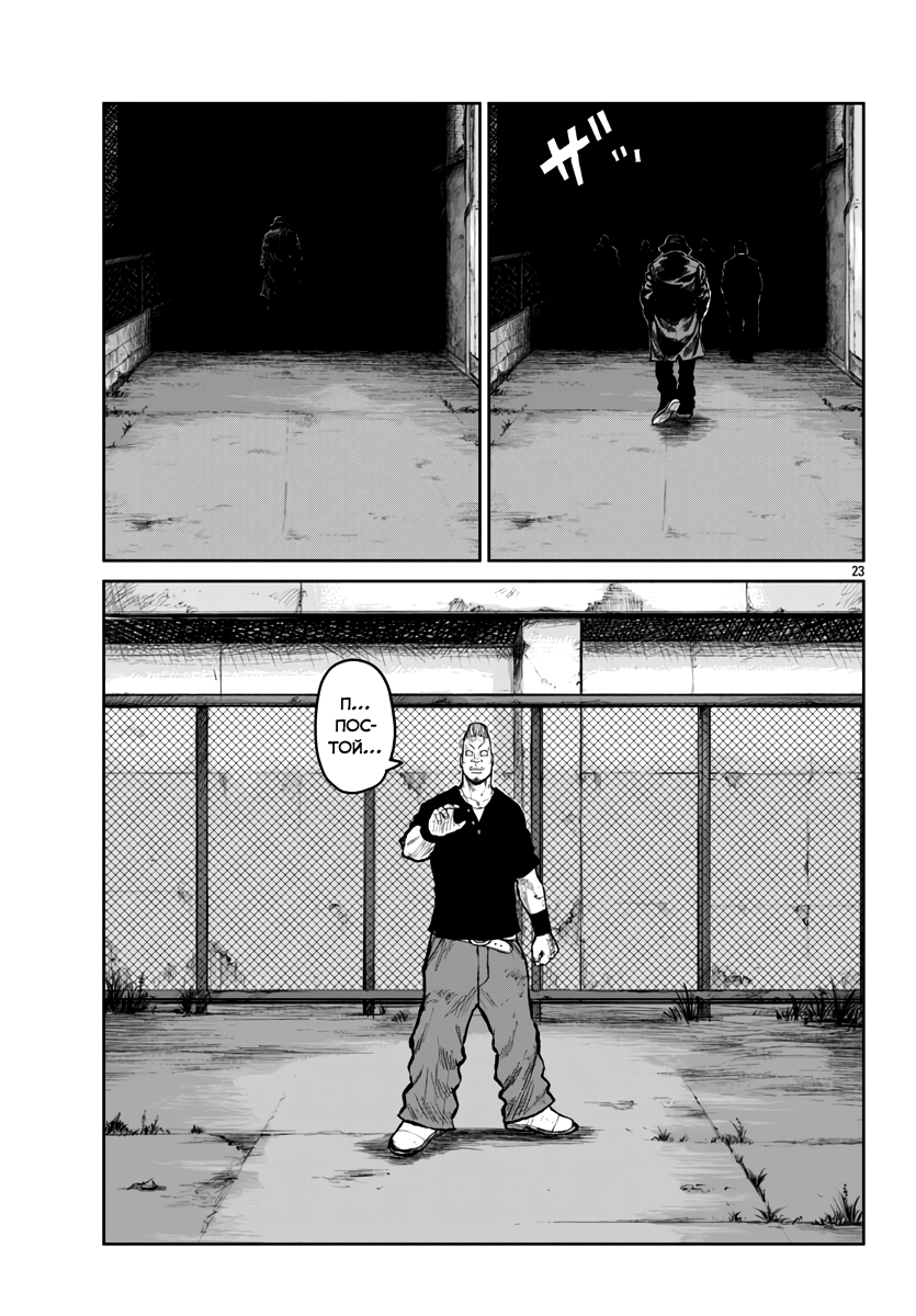 Read Отбросы: История учителя Дзэттона Manga Online