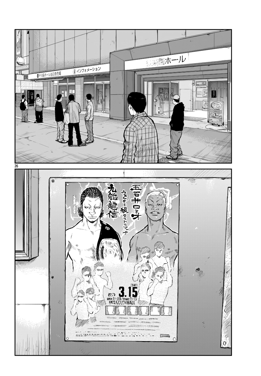 Read Отбросы: История учителя Дзэттона Manga Online