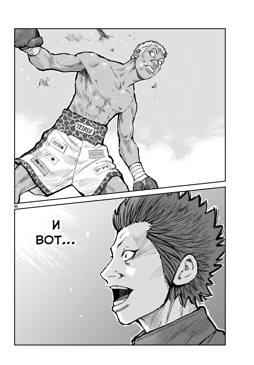 Read Отбросы: История учителя Дзэттона Manga Online