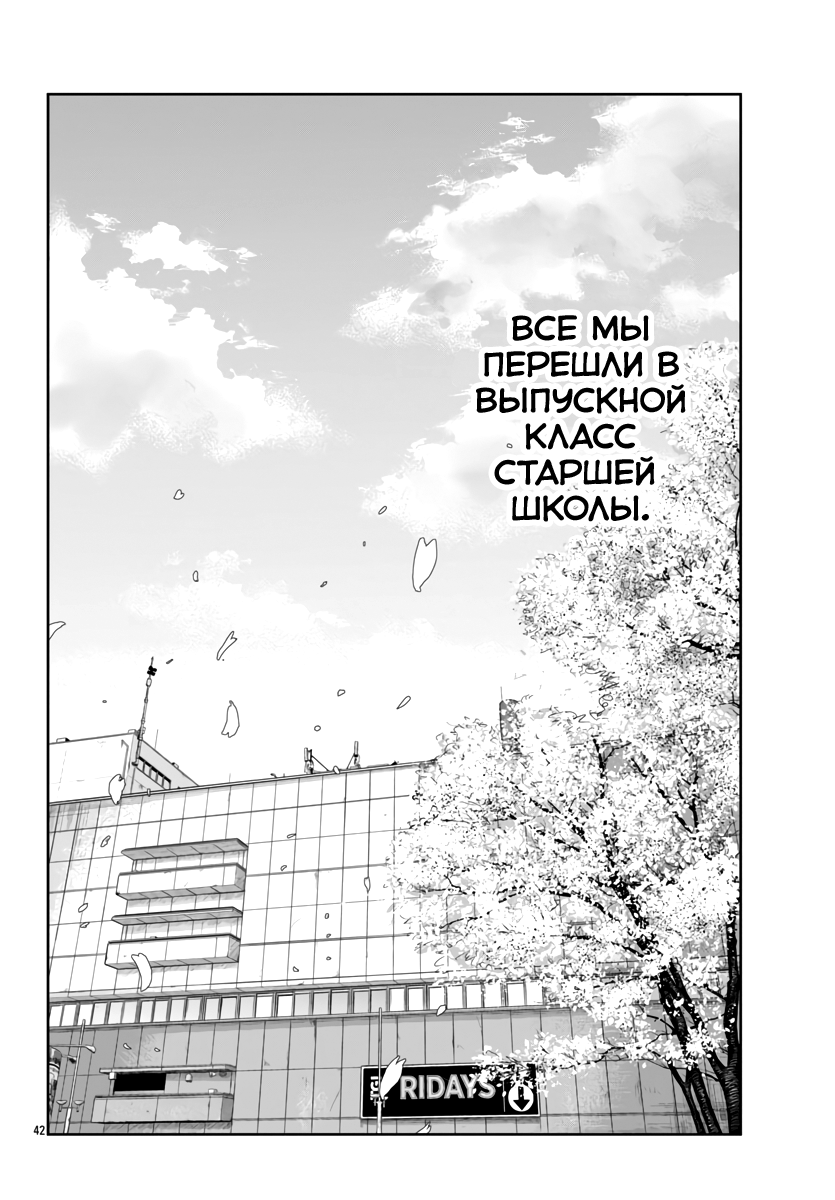 Read Отбросы: История учителя Дзэттона Manga Online