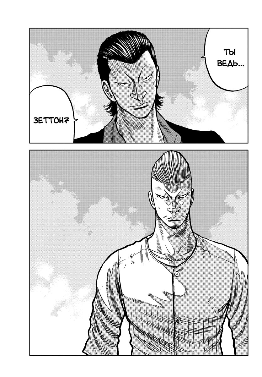 Read Отбросы: История учителя Дзэттона Manga Online