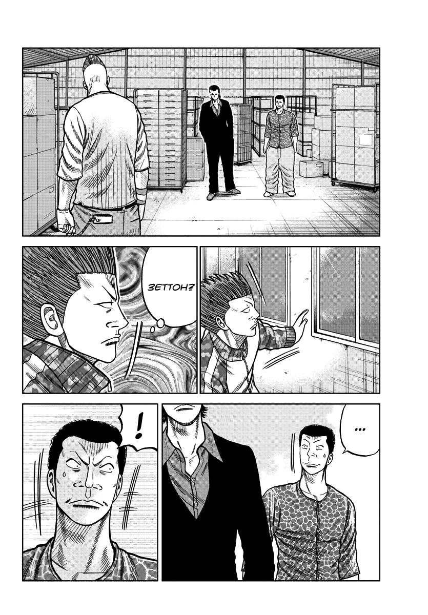 Read Отбросы: История учителя Дзэттона Manga Online