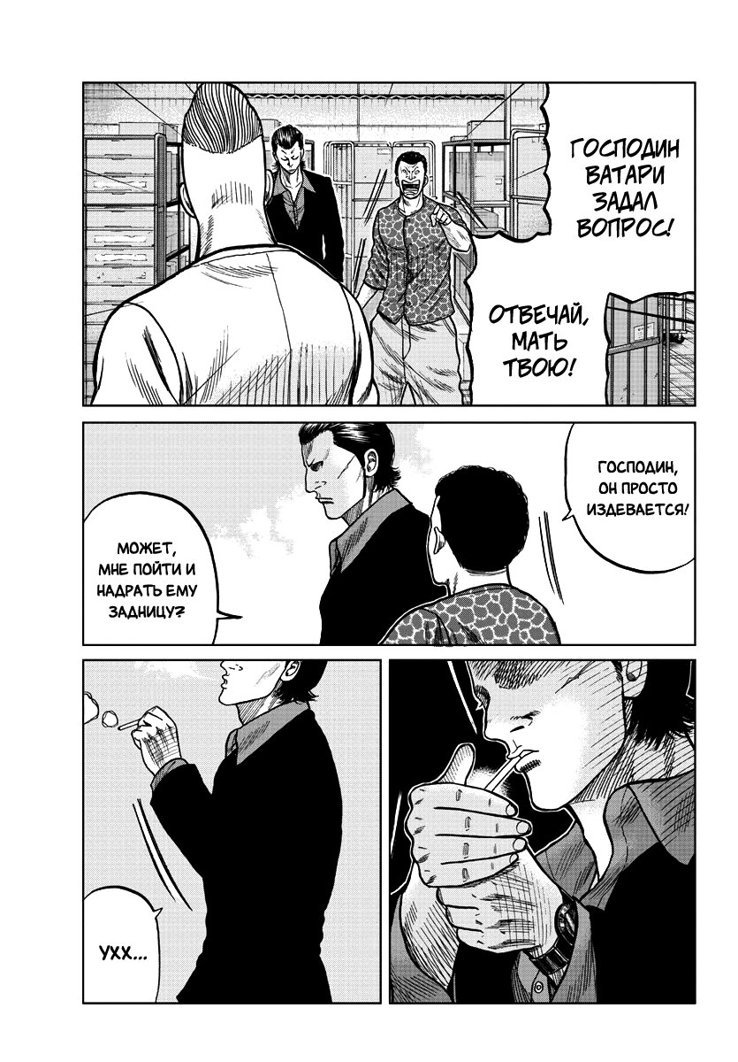 Read Отбросы: История учителя Дзэттона Manga Online