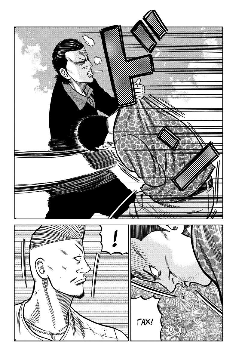 Read Отбросы: История учителя Дзэттона Manga Online