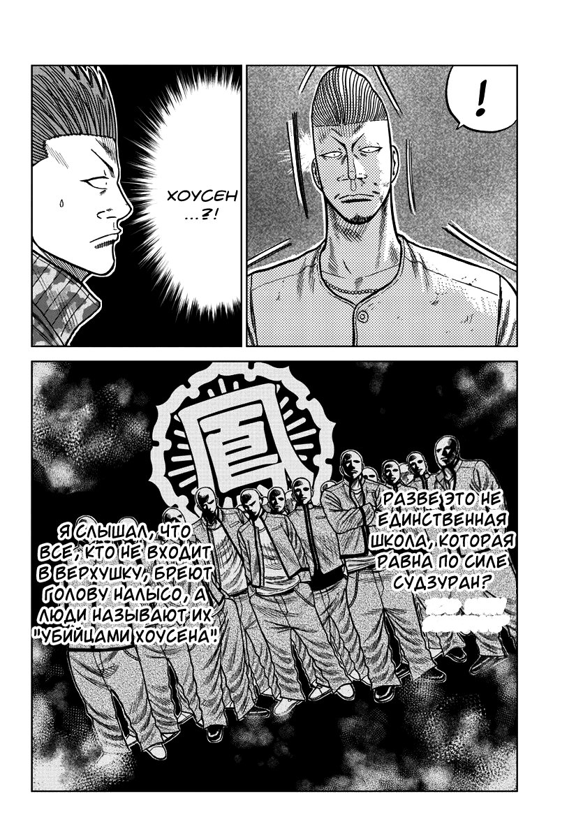 Read Отбросы: История учителя Дзэттона Manga Online