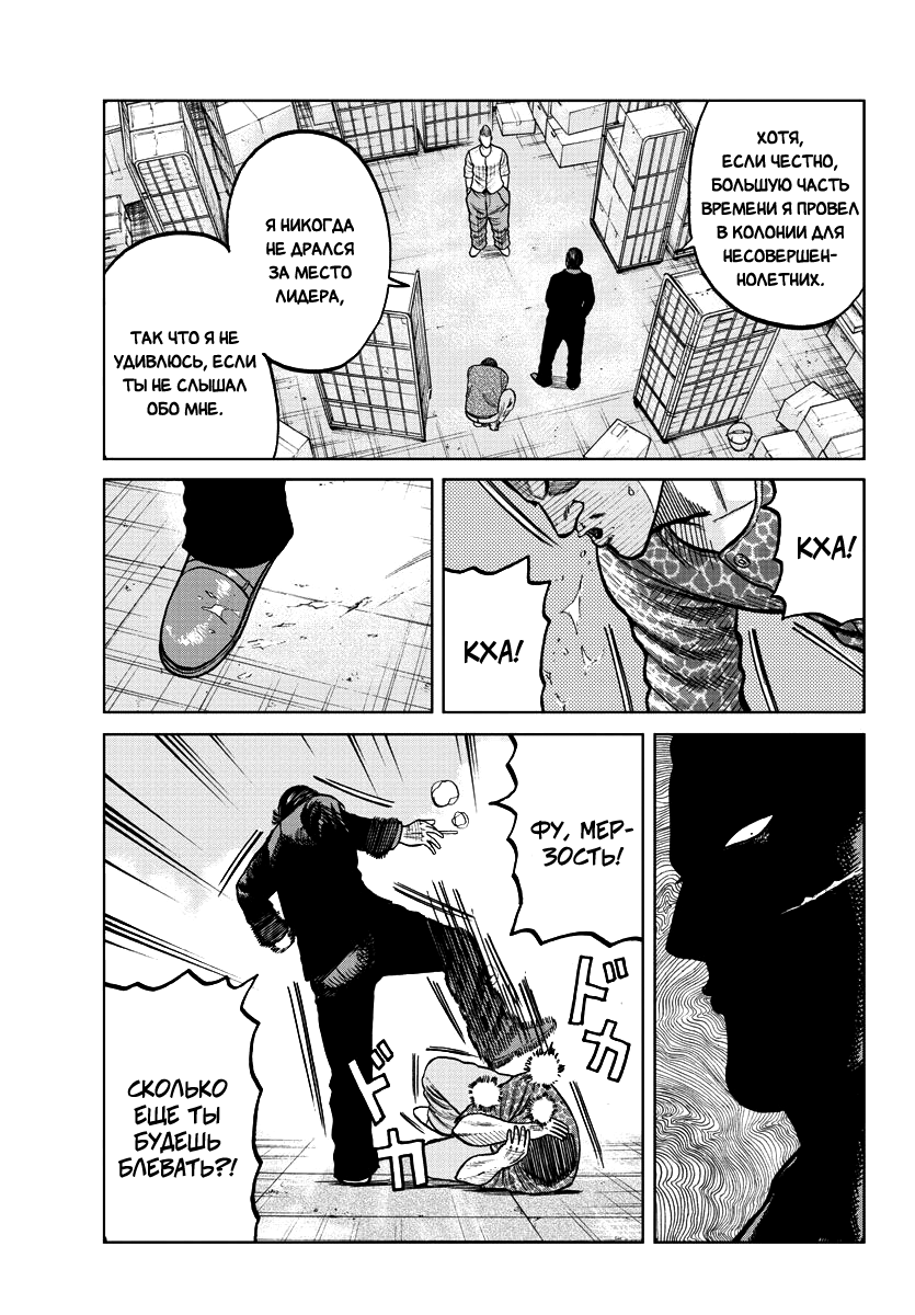 Read Отбросы: История учителя Дзэттона Manga Online