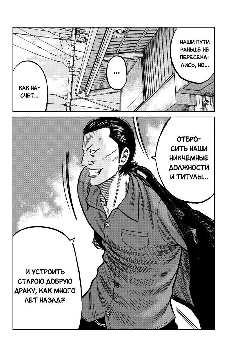 Read Отбросы: История учителя Дзэттона Manga Online