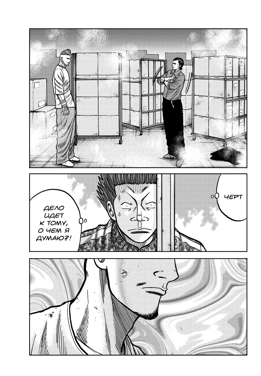 Read Отбросы: История учителя Дзэттона Manga Online