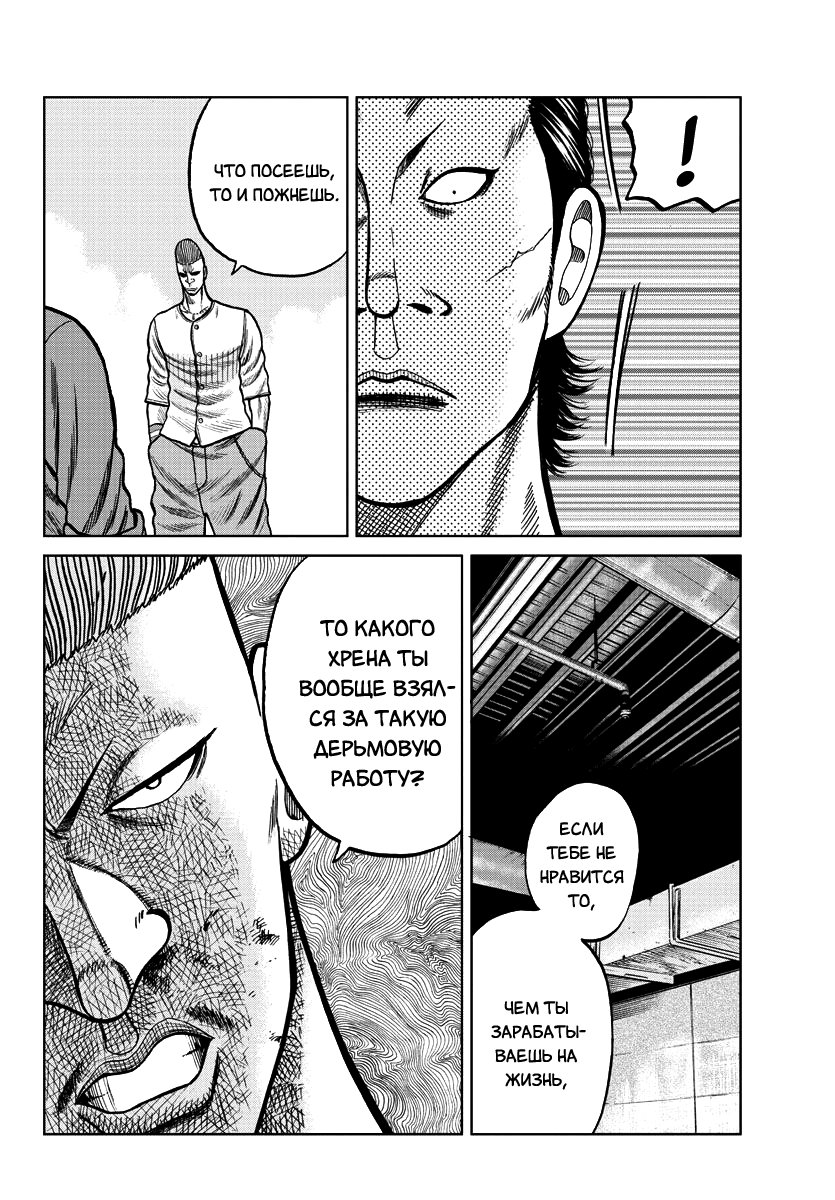 Read Отбросы: История учителя Дзэттона Manga Online