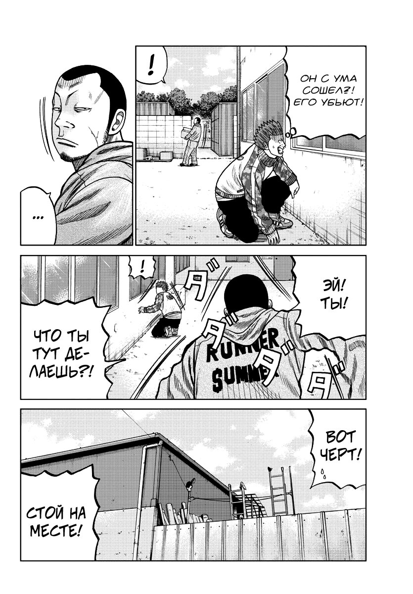 Read Отбросы: История учителя Дзэттона Manga Online