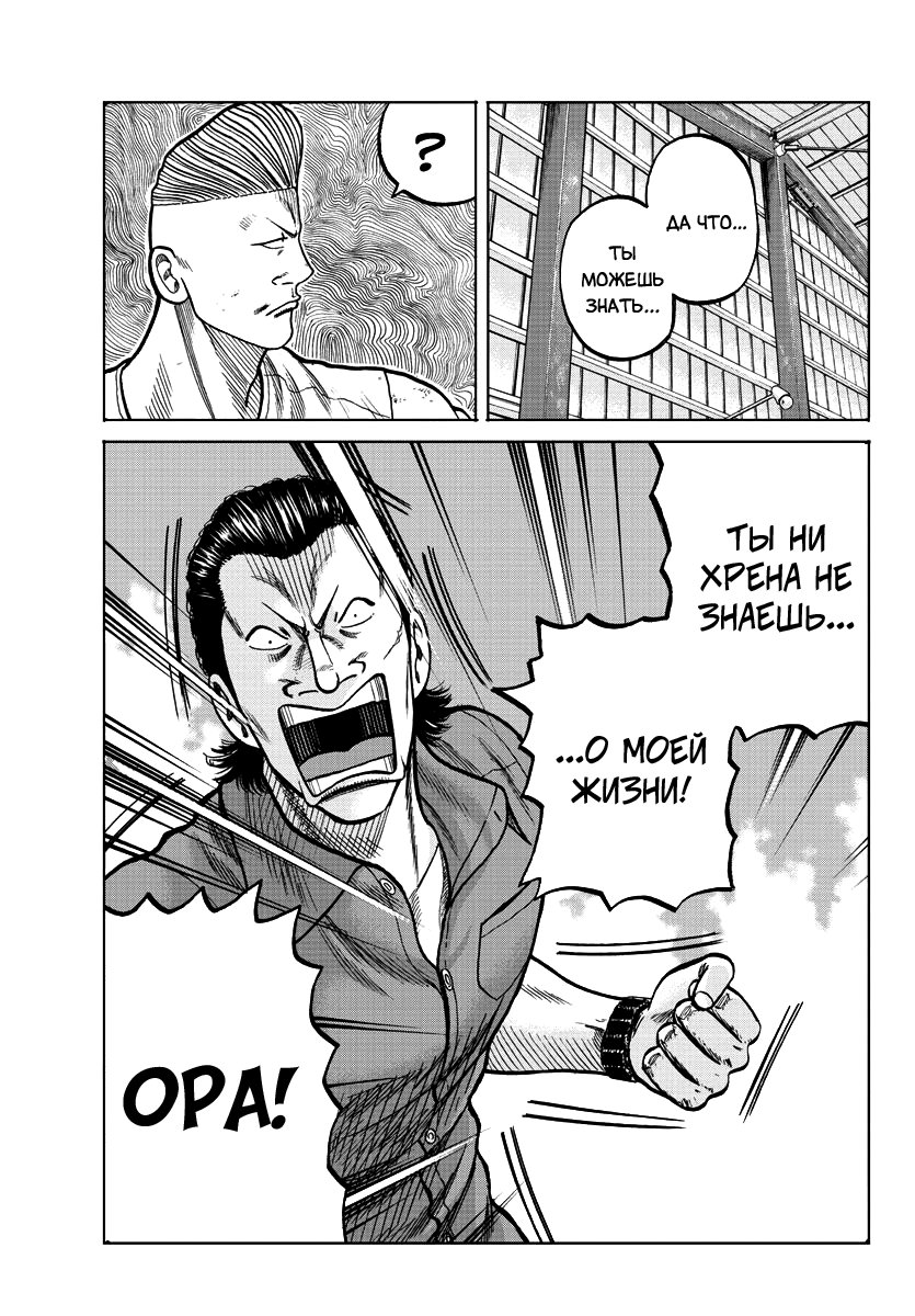 Read Отбросы: История учителя Дзэттона Manga Online