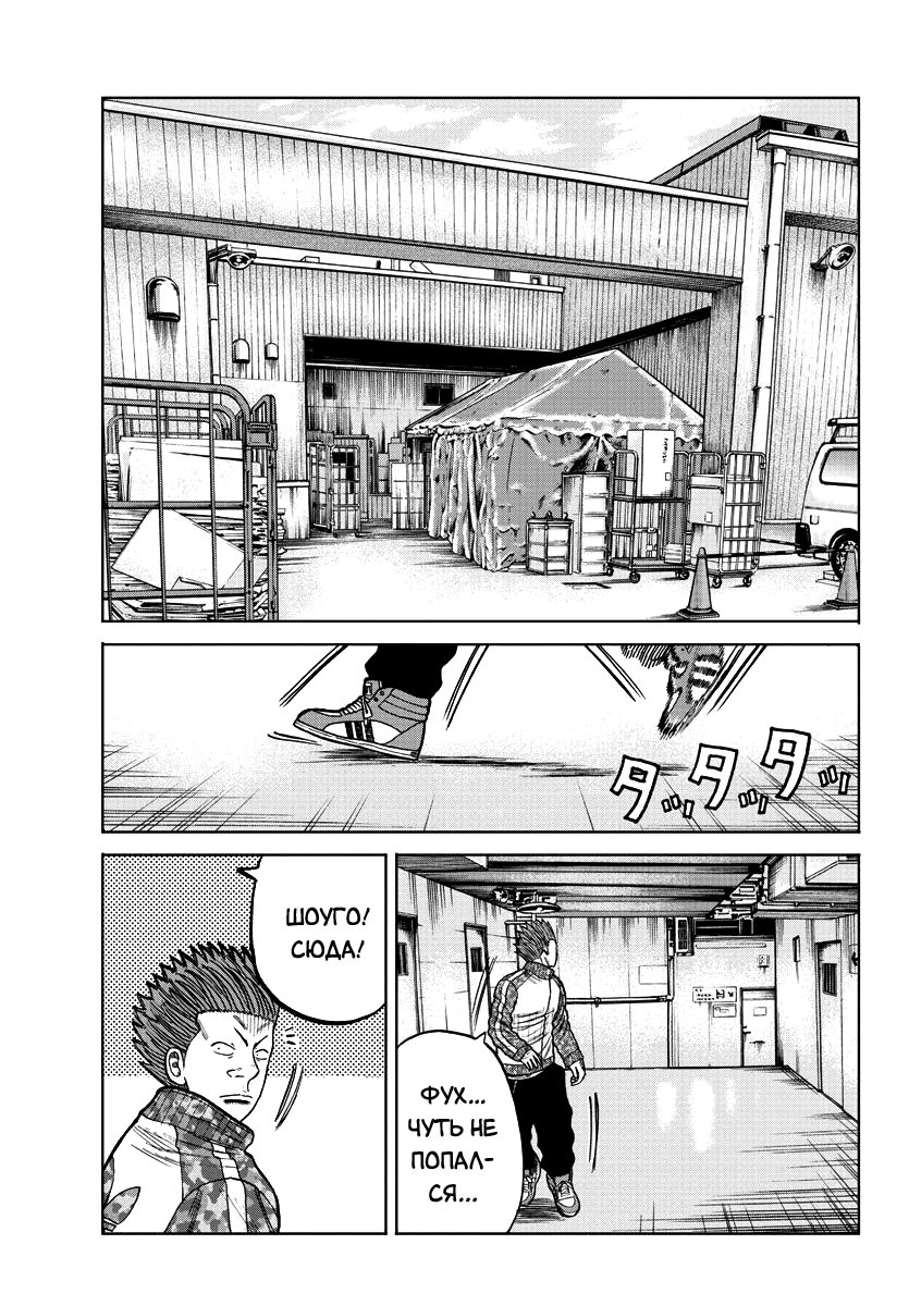 Read Отбросы: История учителя Дзэттона Manga Online