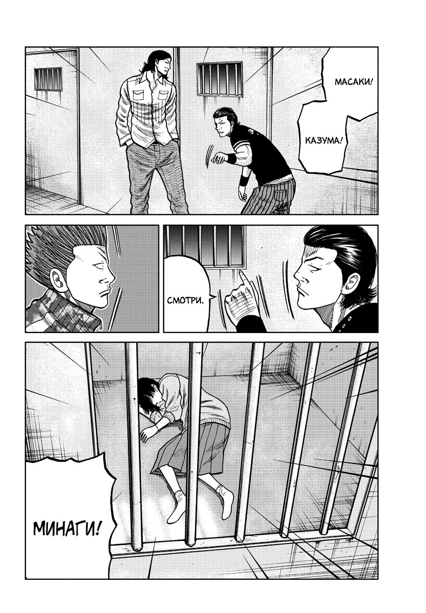 Read Отбросы: История учителя Дзэттона Manga Online