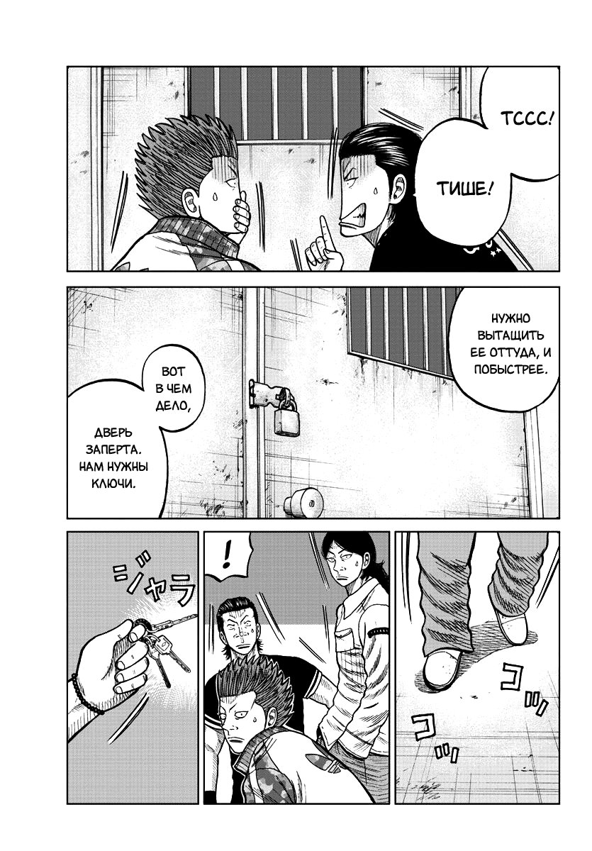 Read Отбросы: История учителя Дзэттона Manga Online