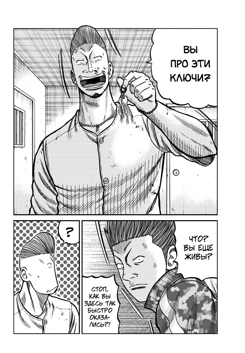 Read Отбросы: История учителя Дзэттона Manga Online