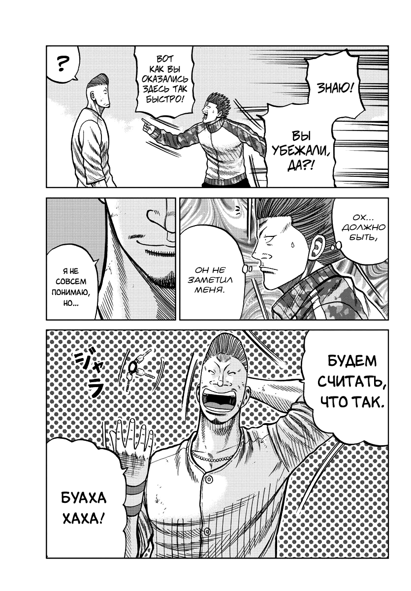 Read Отбросы: История учителя Дзэттона Manga Online