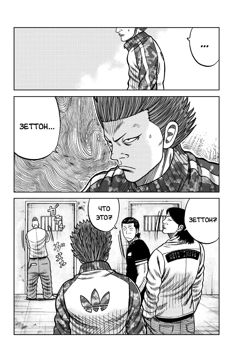 Read Отбросы: История учителя Дзэттона Manga Online