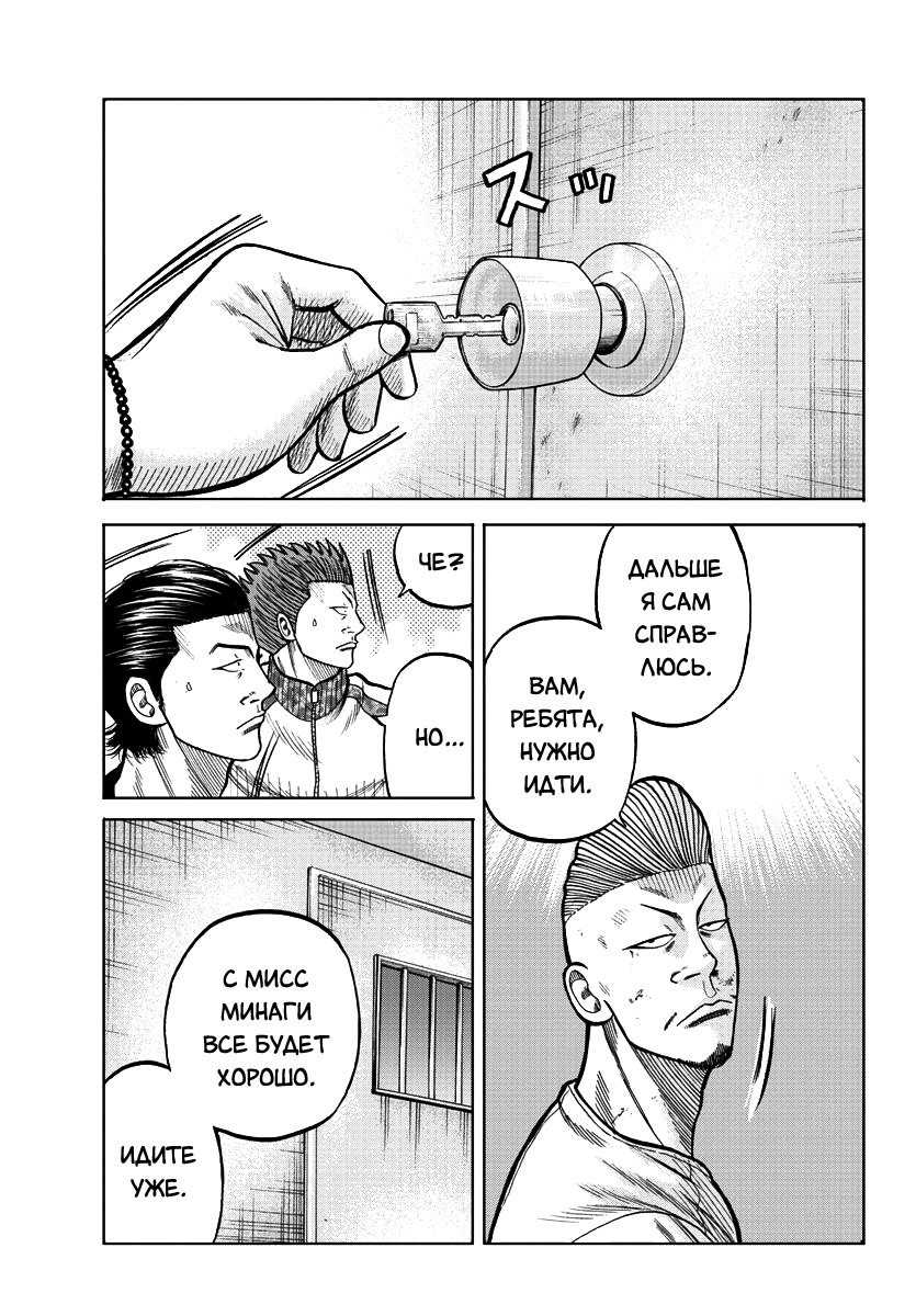 Read Отбросы: История учителя Дзэттона Manga Online