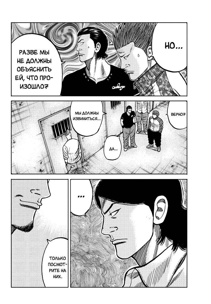 Read Отбросы: История учителя Дзэттона Manga Online