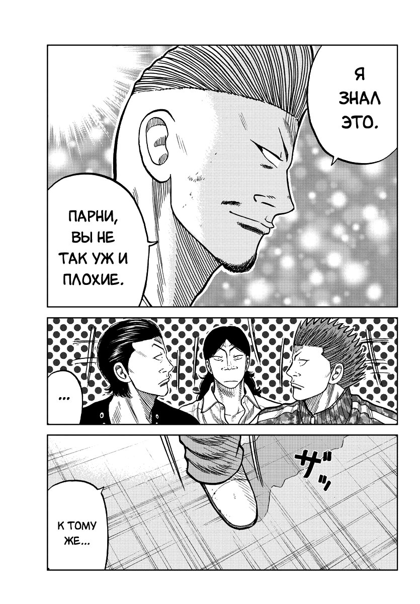 Read Отбросы: История учителя Дзэттона Manga Online