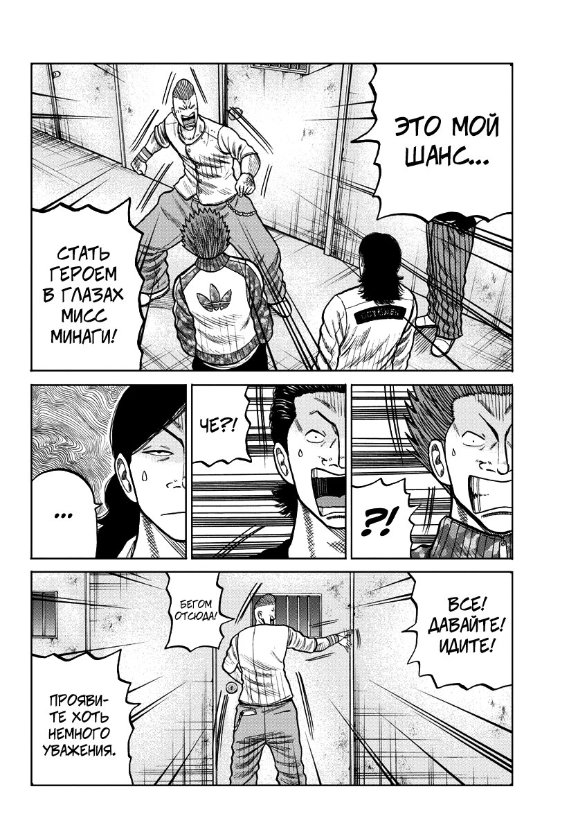 Read Отбросы: История учителя Дзэттона Manga Online