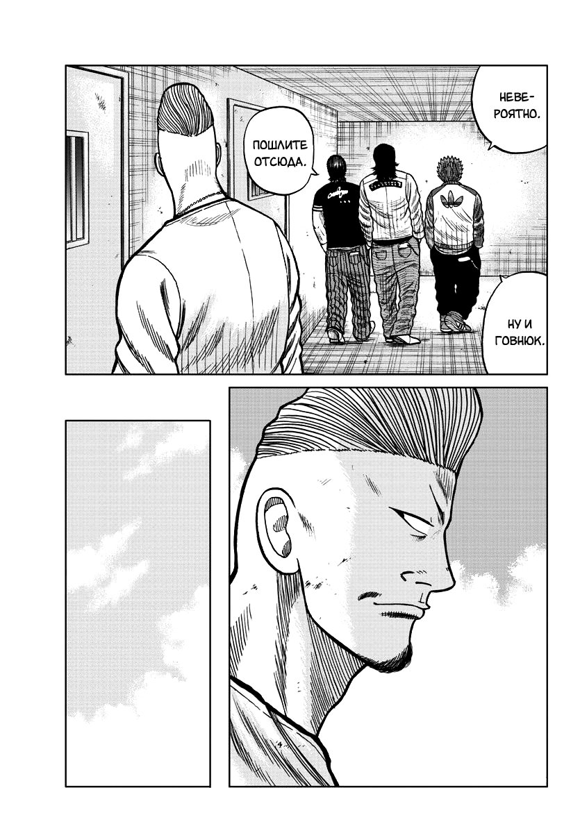 Read Отбросы: История учителя Дзэттона Manga Online