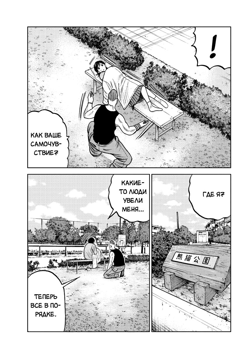 Read Отбросы: История учителя Дзэттона Manga Online