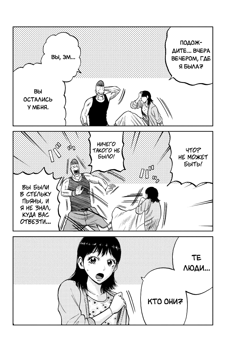 Read Отбросы: История учителя Дзэттона Manga Online