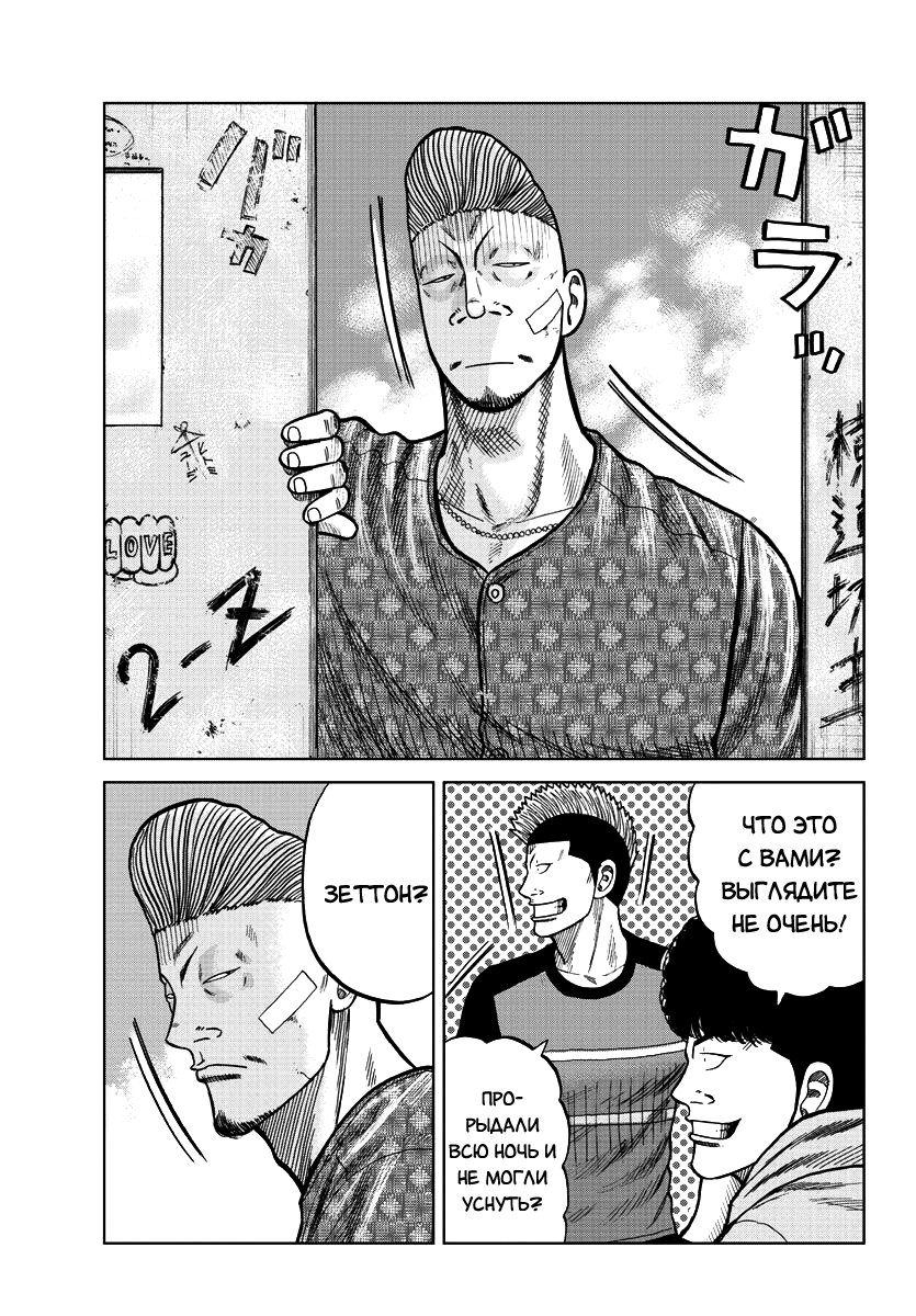 Read Отбросы: История учителя Дзэттона Manga Online