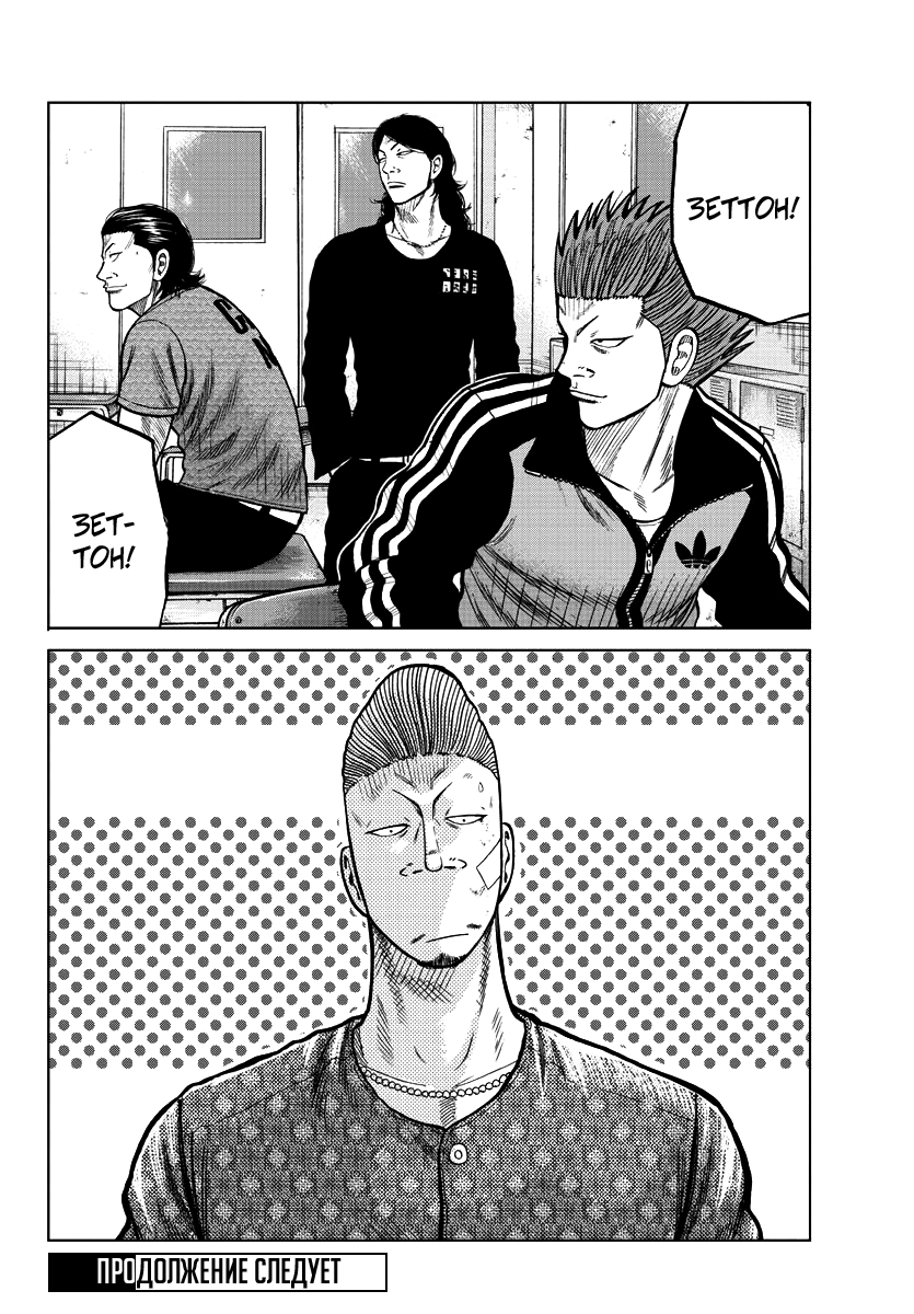 Read Отбросы: История учителя Дзэттона Manga Online