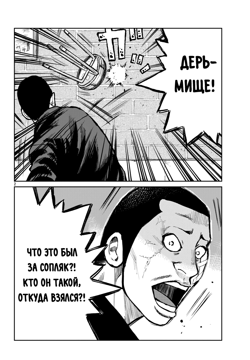 Read Отбросы: История учителя Дзэттона Manga Online