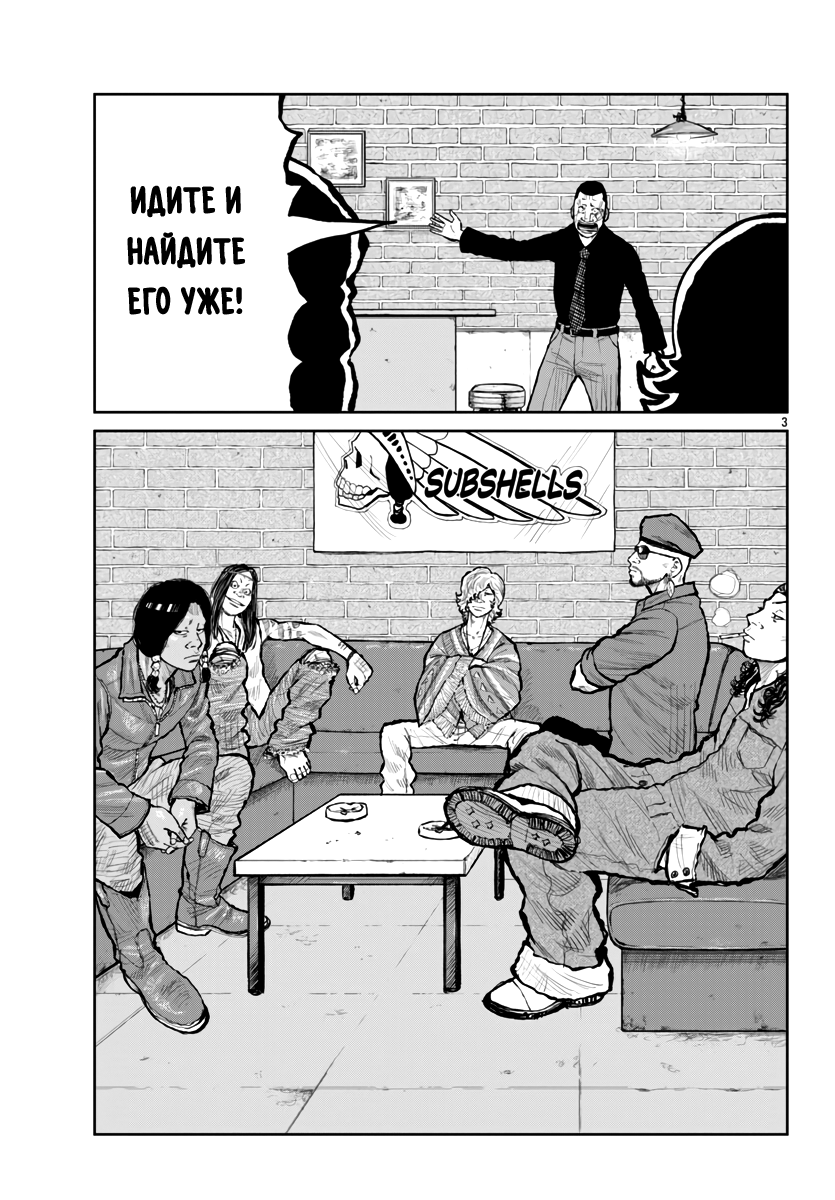 Read Отбросы: История учителя Дзэттона Manga Online