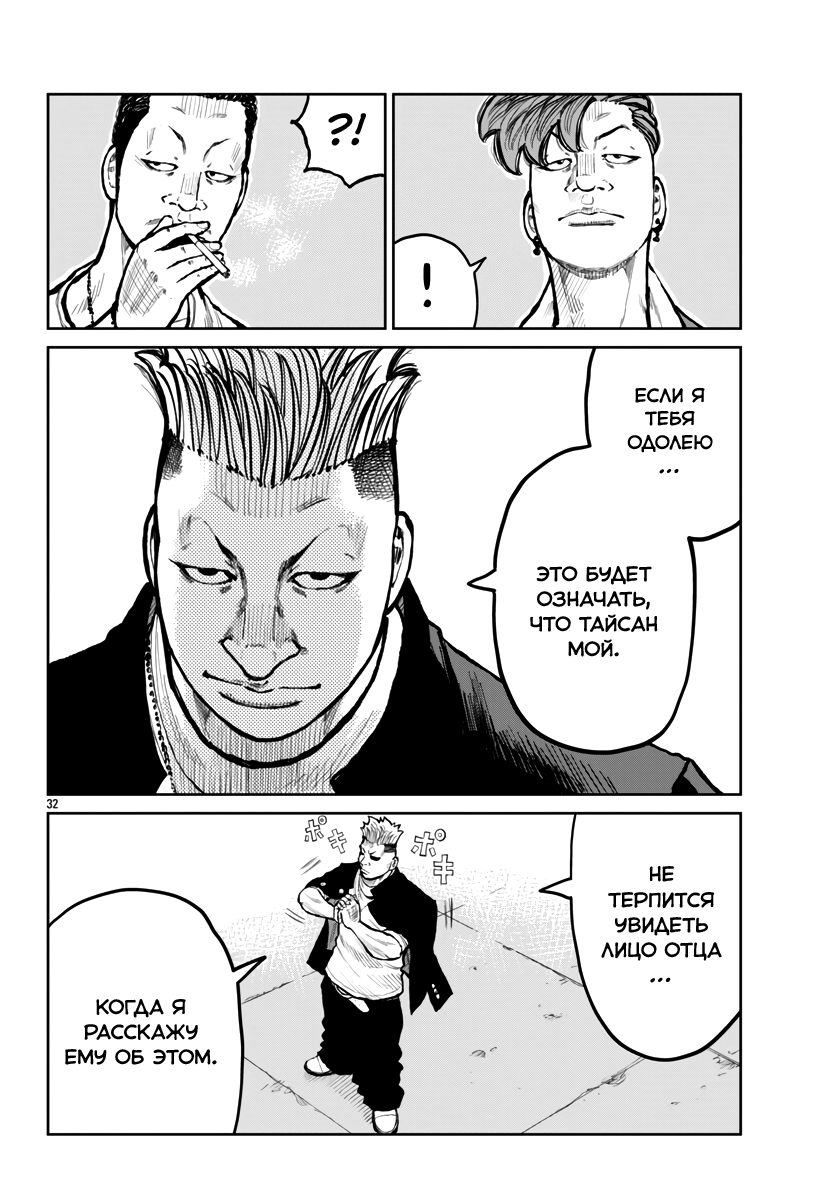 Read Отбросы: История учителя Дзэттона Manga Online