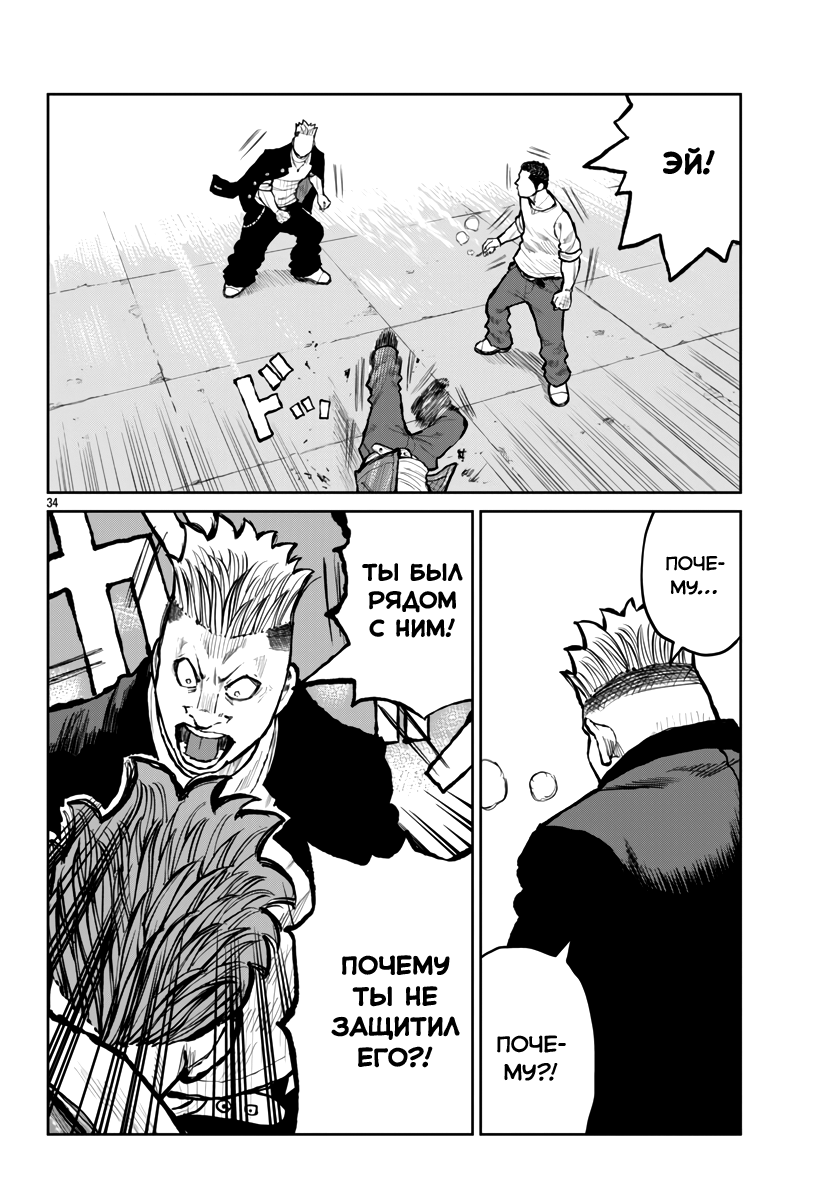 Read Отбросы: История учителя Дзэттона Manga Online