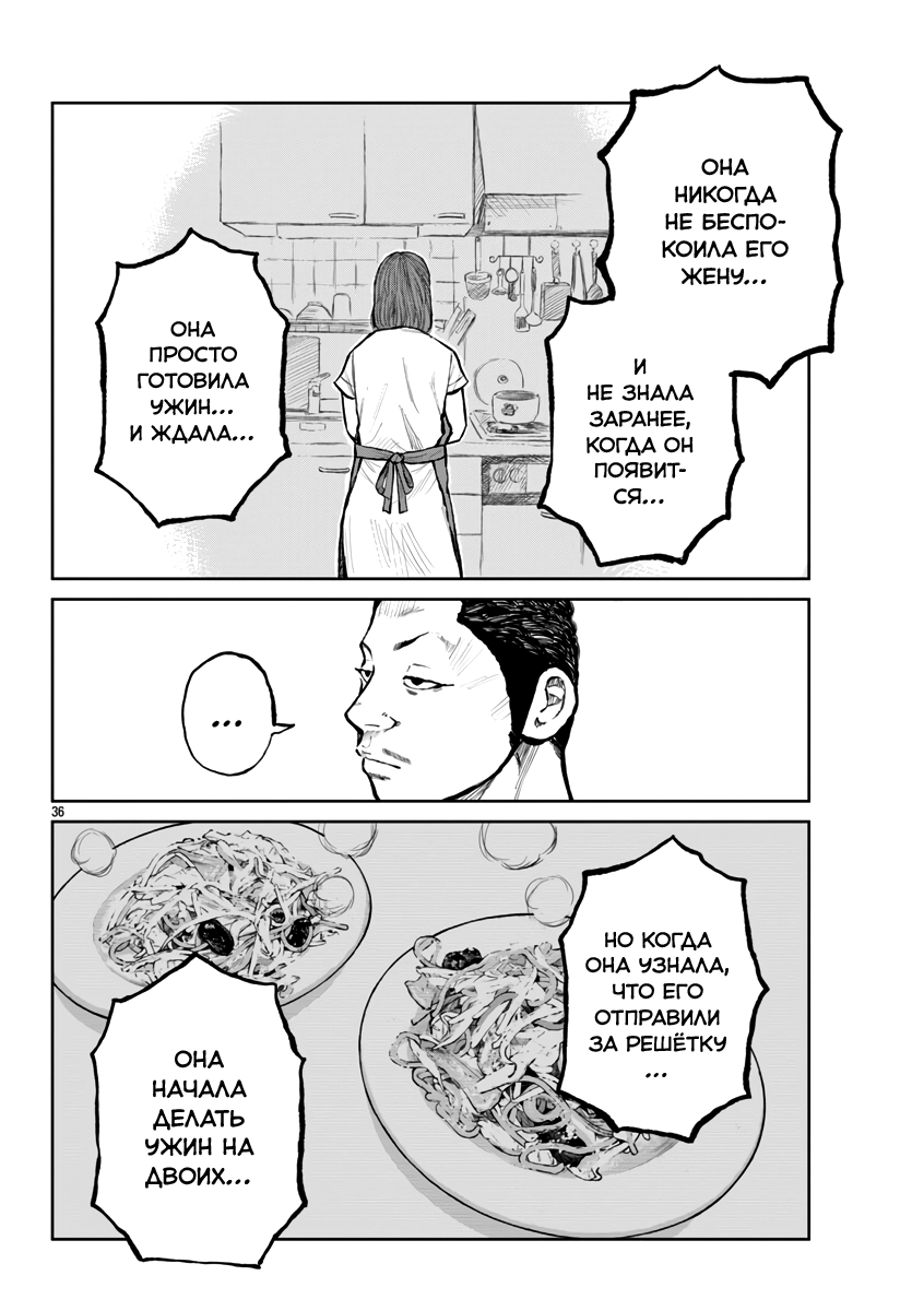 Read Отбросы: История учителя Дзэттона Manga Online