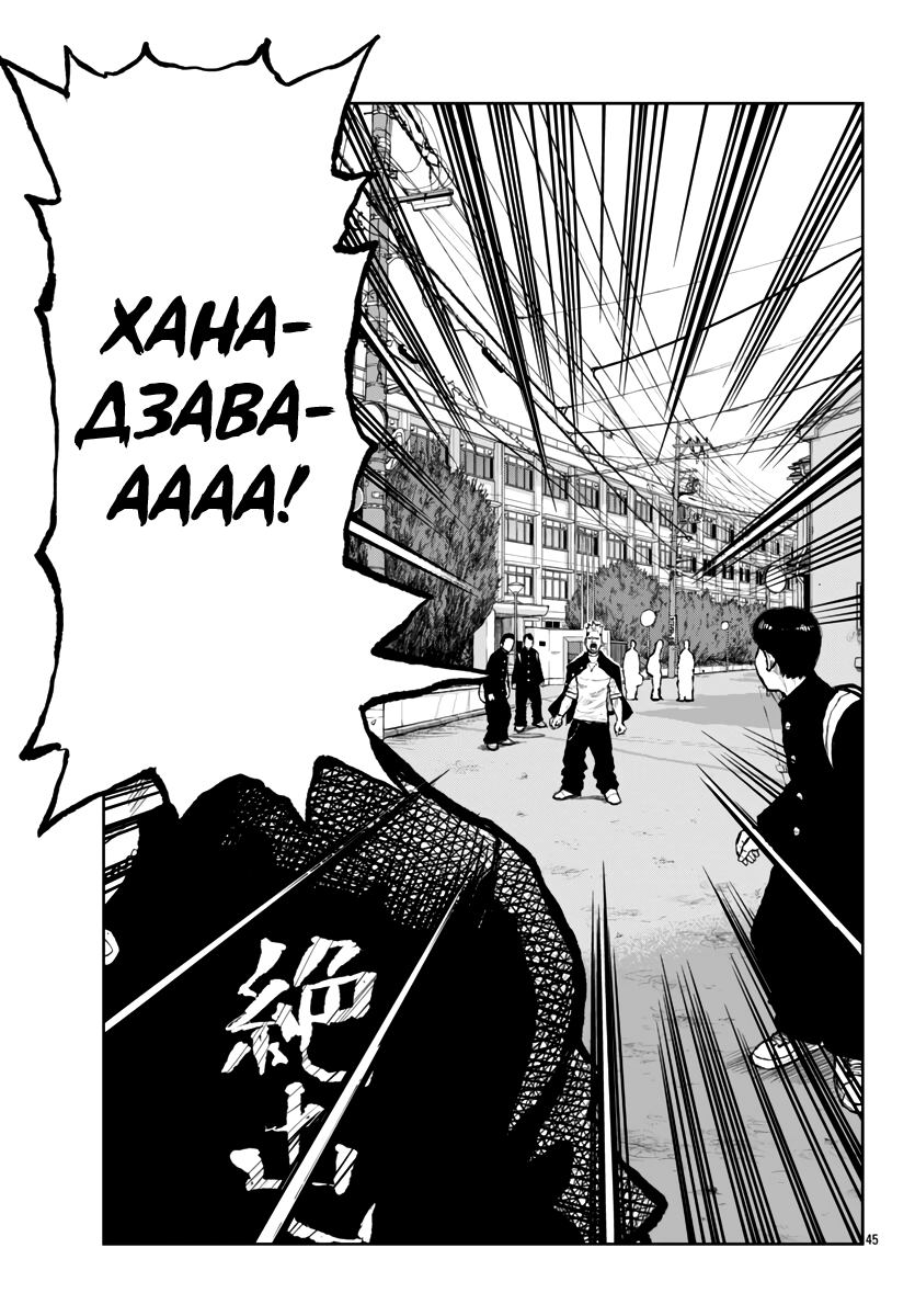 Read Отбросы: История учителя Дзэттона Manga Online