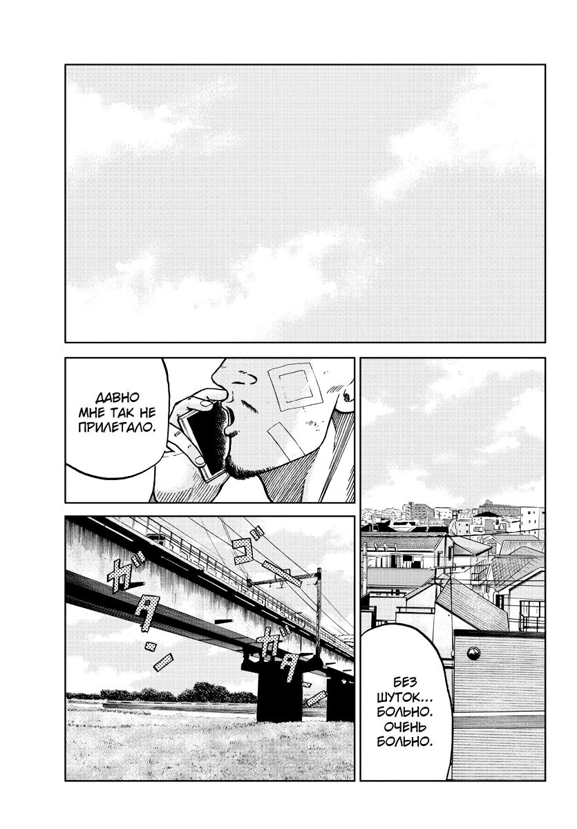 Read Отбросы: История учителя Дзэттона Manga Online