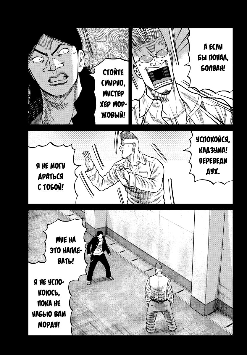 Read Отбросы: История учителя Дзэттона Manga Online