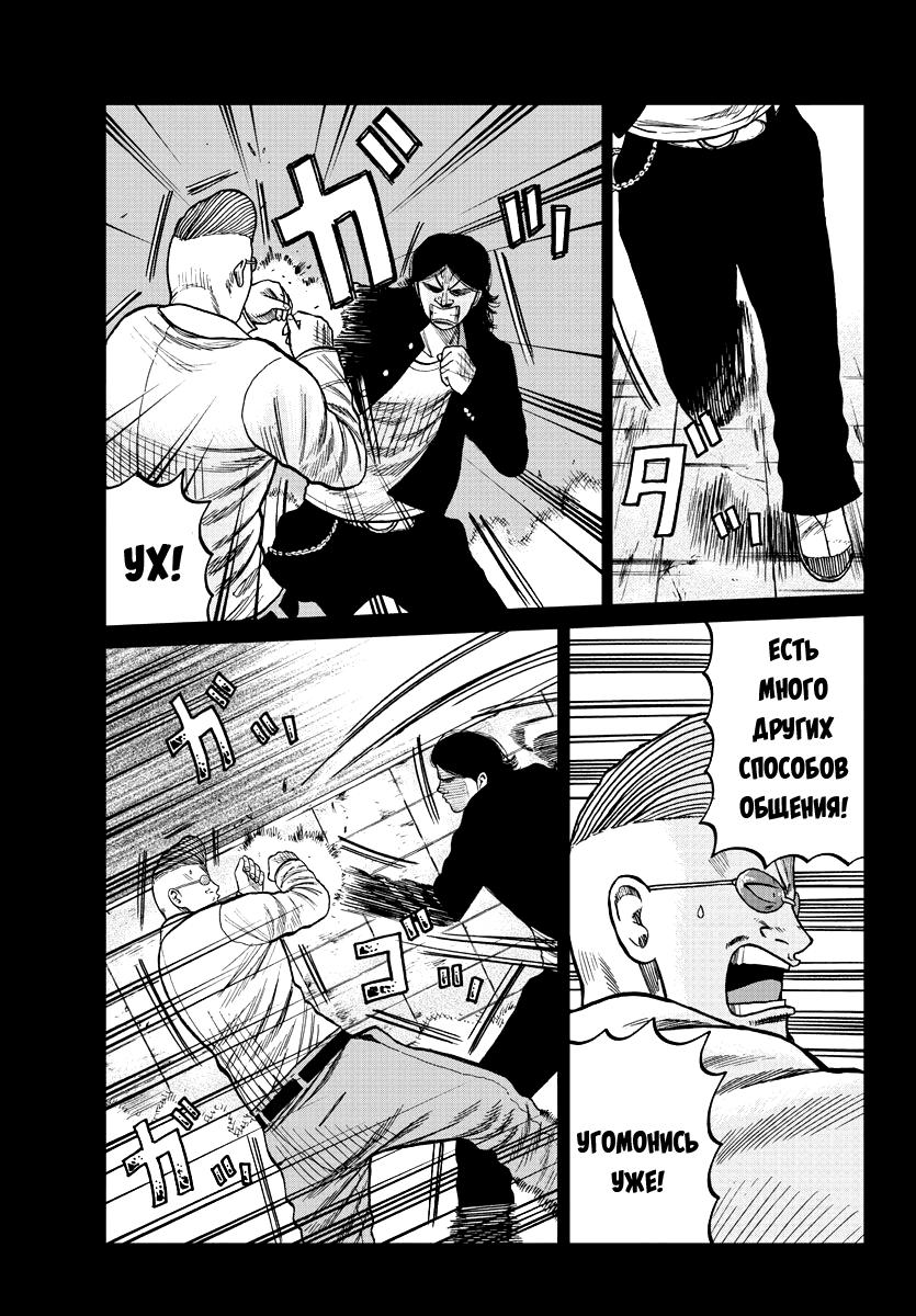 Read Отбросы: История учителя Дзэттона Manga Online