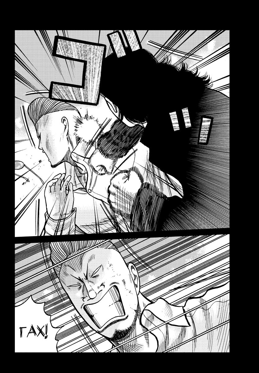 Read Отбросы: История учителя Дзэттона Manga Online