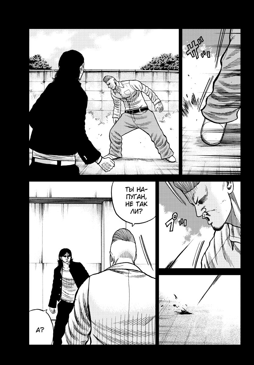 Read Отбросы: История учителя Дзэттона Manga Online