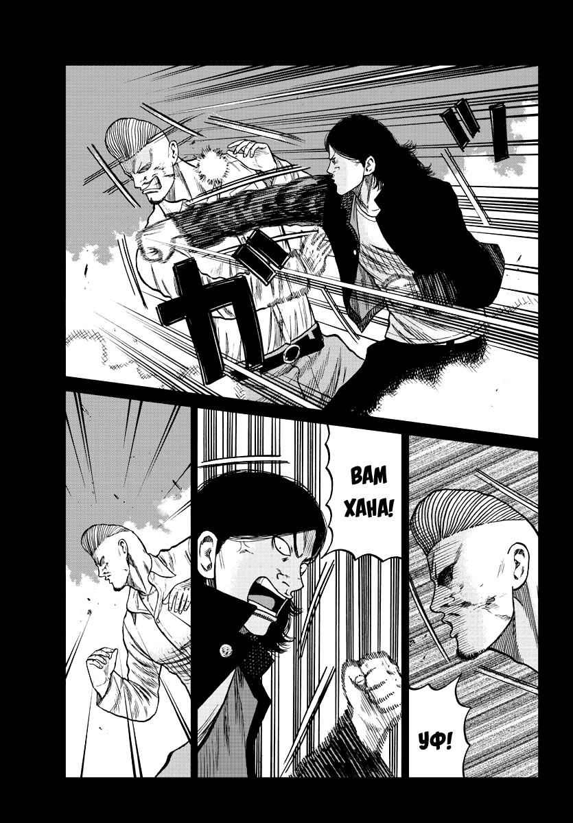 Read Отбросы: История учителя Дзэттона Manga Online