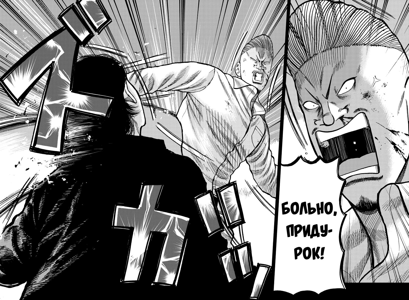 Read Отбросы: История учителя Дзэттона Manga Online