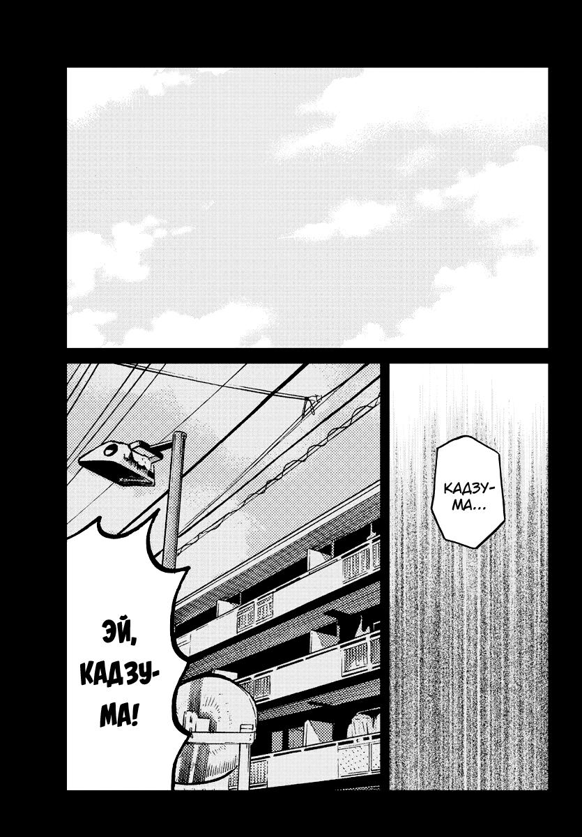 Read Отбросы: История учителя Дзэттона Manga Online