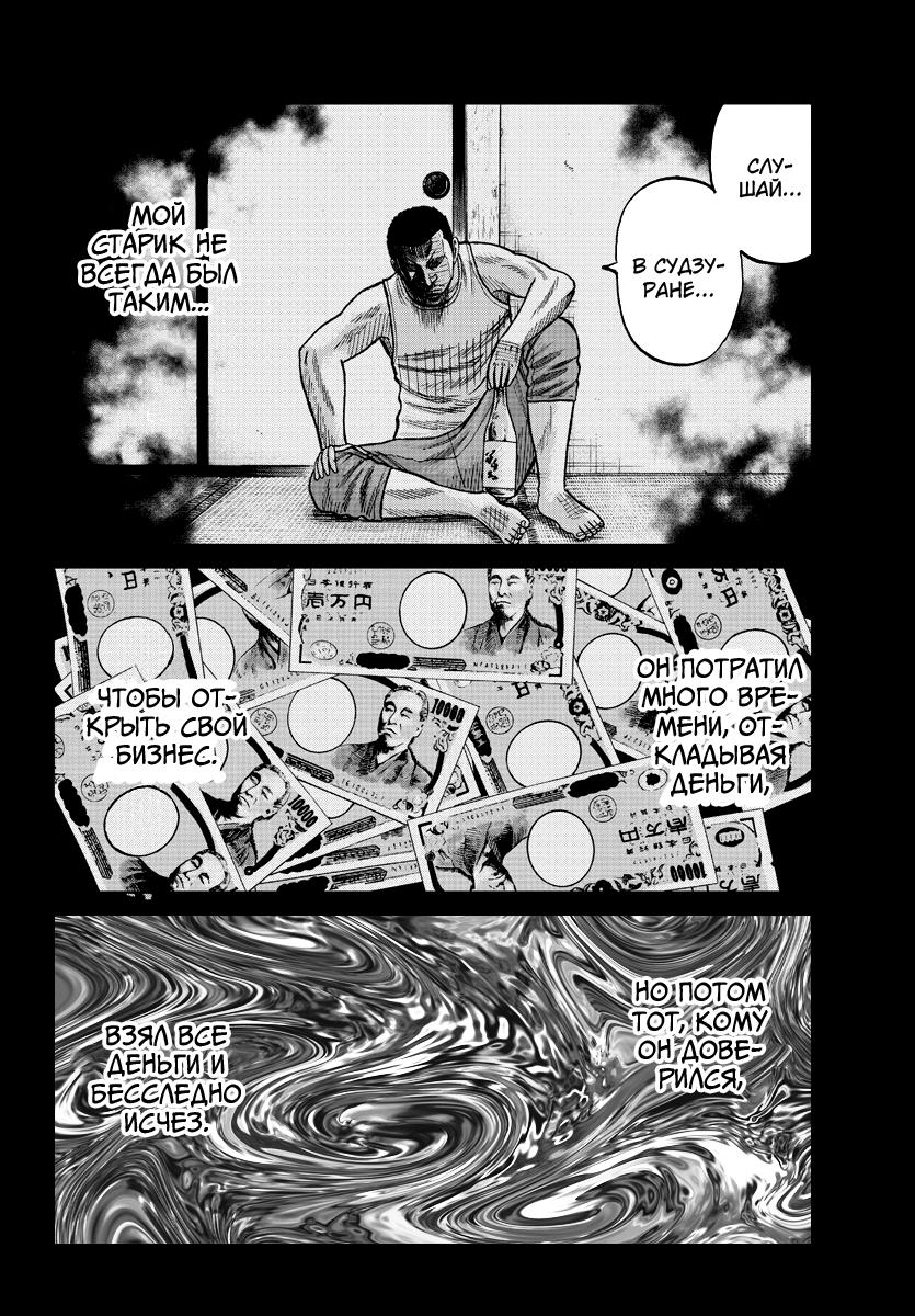 Read Отбросы: История учителя Дзэттона Manga Online